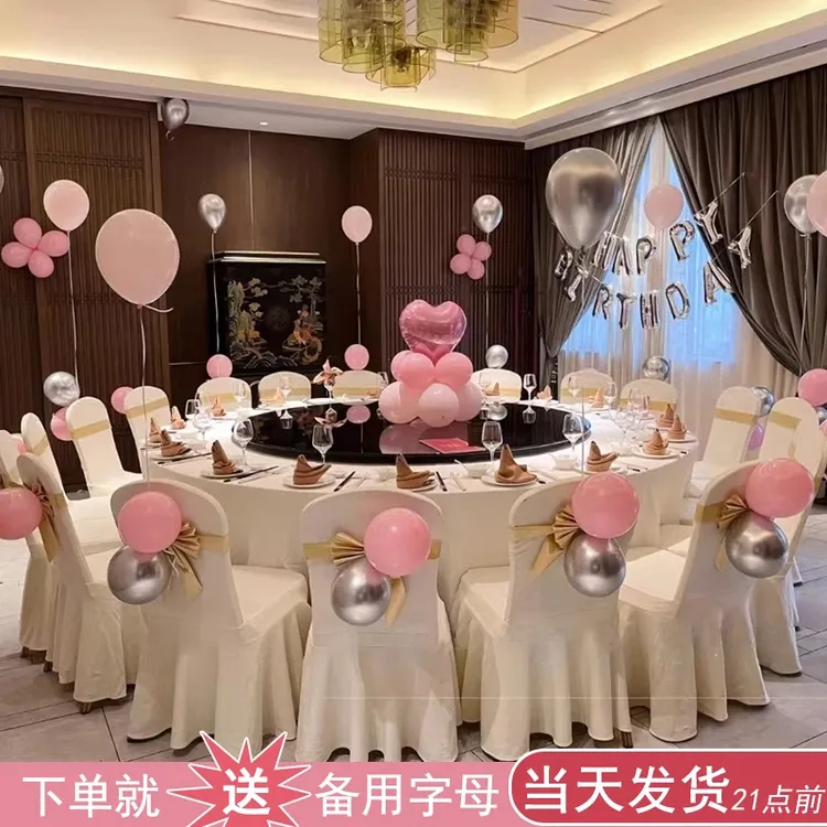 酒店餐厅包间18岁成人礼男女场景布置宝宝周岁生日气球装饰背景墙