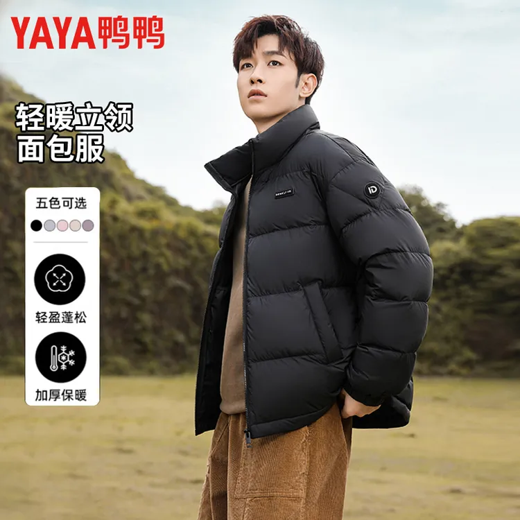鸭鸭短款羽绒服男士冬季2025新款纯色立领户外保暖防寒面包服外套