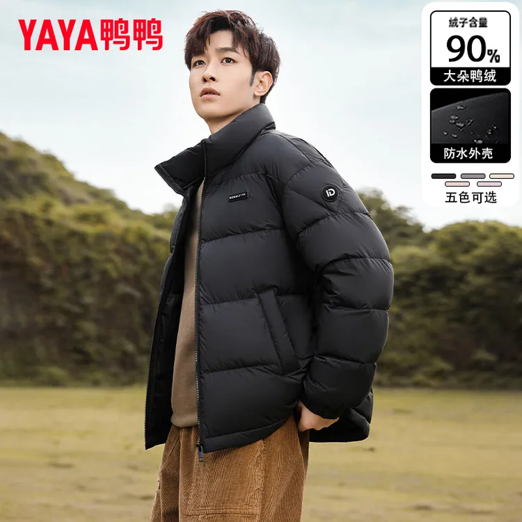 鸭鸭羽绒服2025新款纯色立领时尚休闲百搭保暖男女同款情侣装外套