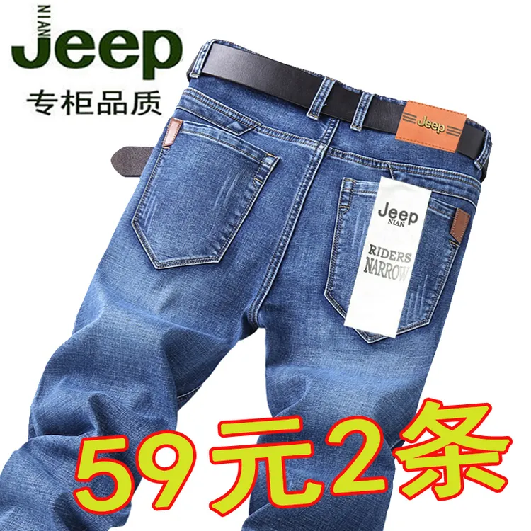 正品春季牛仔裤男宽松直筒2024新款大牌品牌男装商务高腰男士休闲
