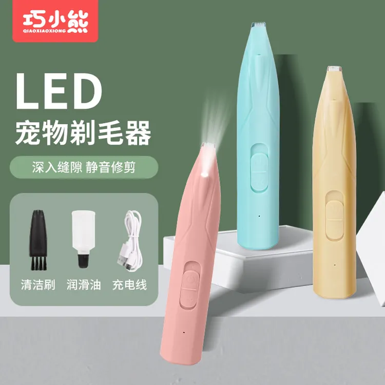 巧小熊猫咪剃毛器狗狗剪脚毛脚掌修理电推剪修剪清理猫狗通用