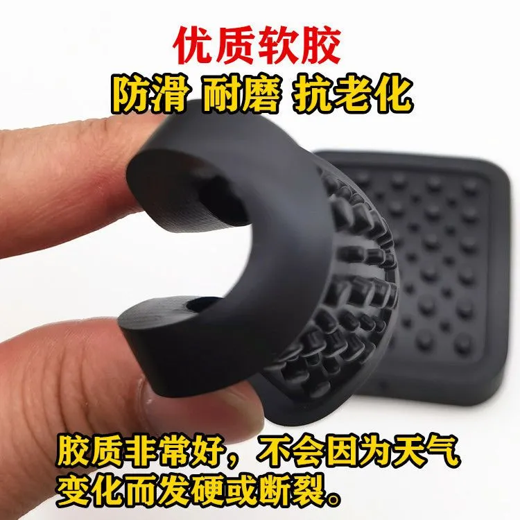 (两只装）农用三轮车离合刹车踏板防滑垫