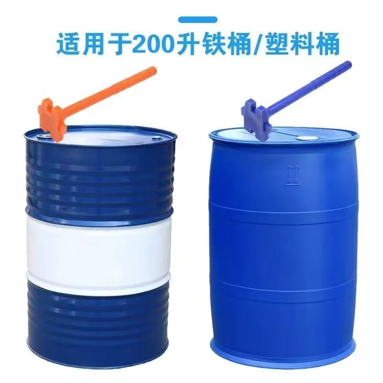 （开桶扳手不是桶）200升防冻液桶机油大桶开桶神器