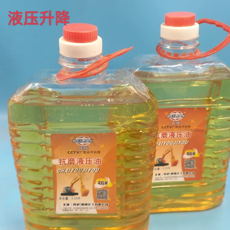 农用车46号液压升降油