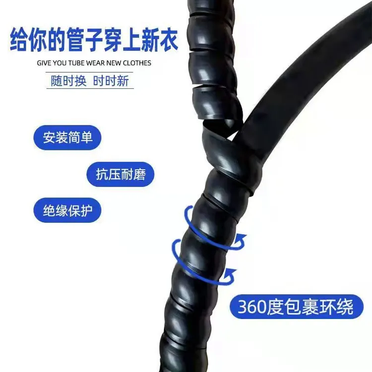 液压油管保护套(5米)