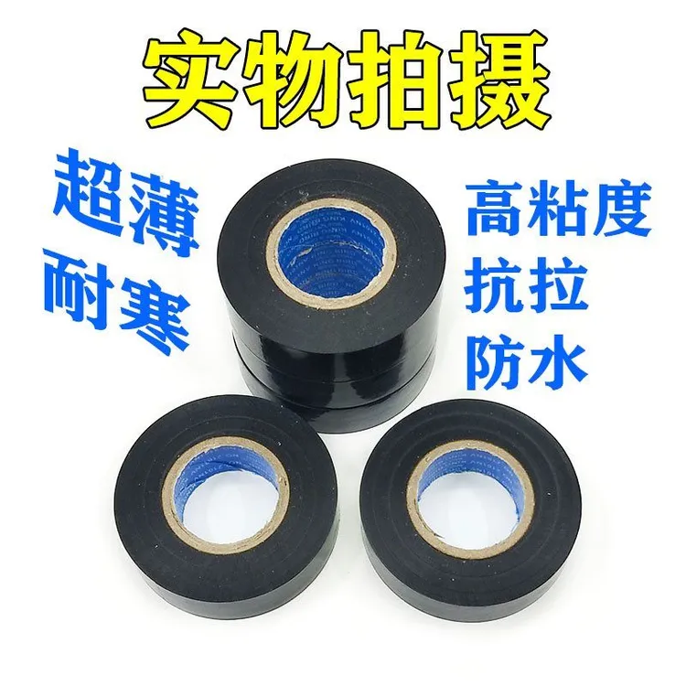 必胜鸟超薄抗冻耐高温农机线路胶布