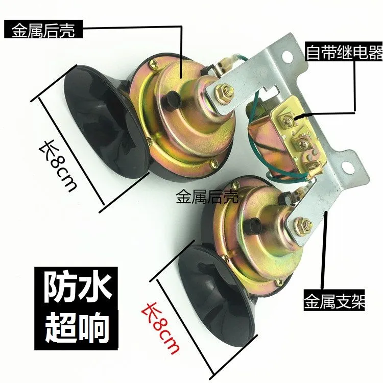 双蜗牛带架汽车农用车喇叭