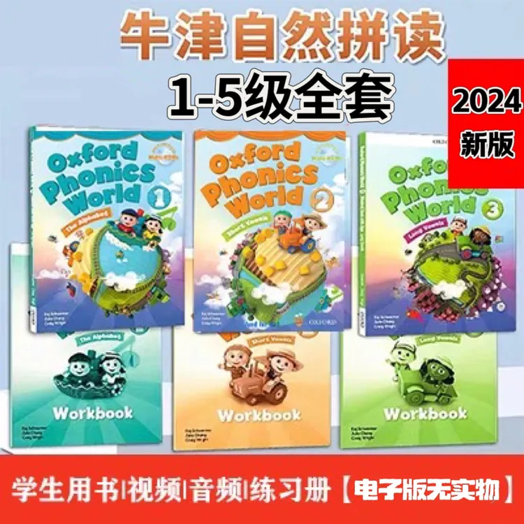 牛津自然拼读6-12岁 儿童英语启蒙26个字母发音拼读练习1-5册自学