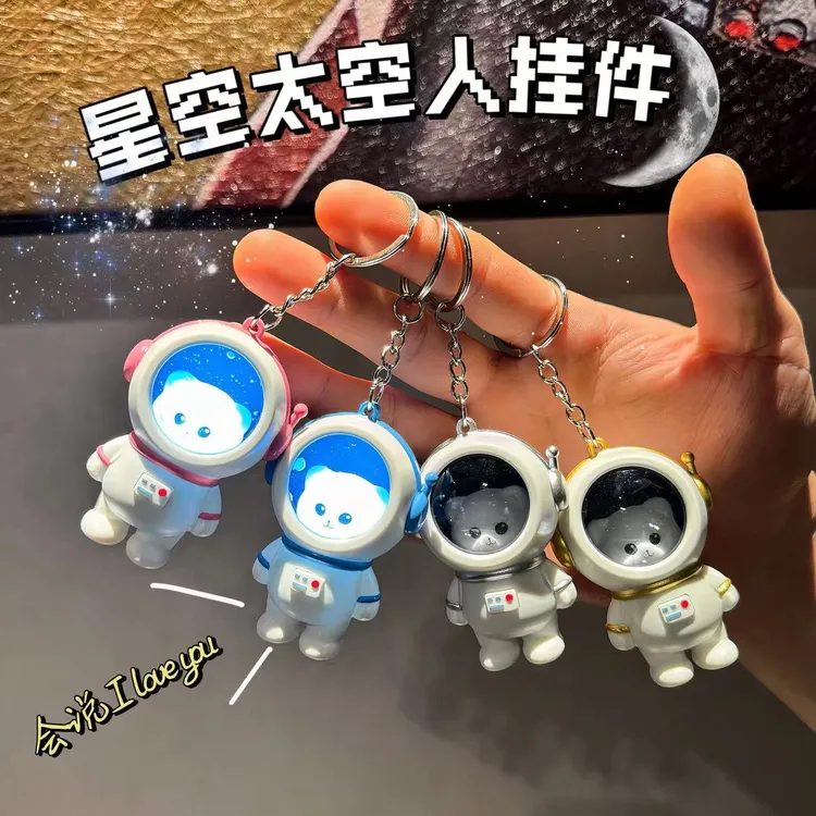 iloveyou星空宇航员钥匙扣可爱发声太空人小夜灯松弛感情侣钥匙扣