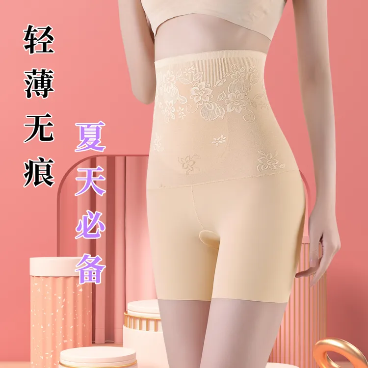 无痕夏季薄款透气高腰收腹内裤女提臀束腰收小肚子塑形平角安全裤