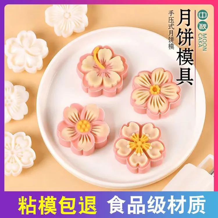 知临月饼模具冰皮绿豆糕广式冰皮模型印具手压式造型工具