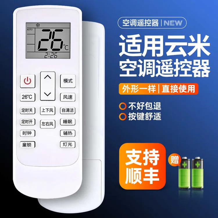 适用VIOMI云米空调遥控器KFRD-35GW/M4PF3-D3 M4PF3-D3 Y4PF1-D3