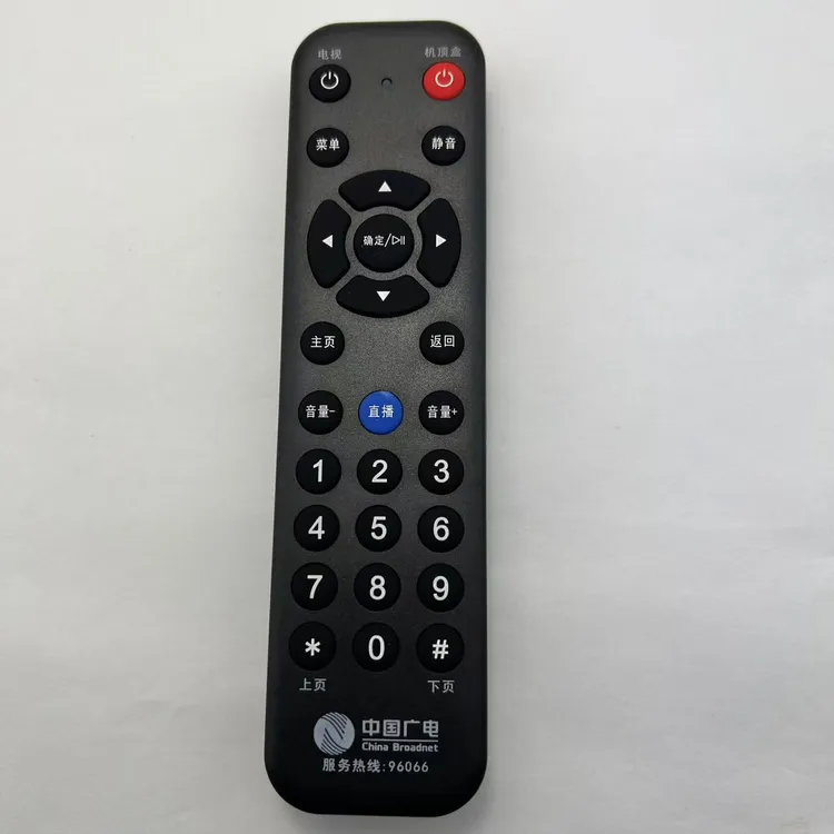 适用内蒙古广电网络数字电视机顶盒遥控器高清 内蒙古广电网络 黑