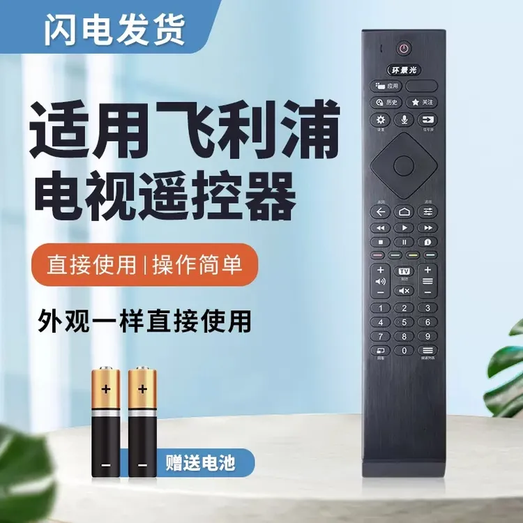 亿佳适用飞利浦智能电视遥控YKF474-B009 65/70PUF8566Max