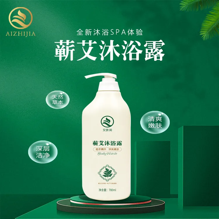 QIAITANG蕲艾沐浴露艾草家庭装净爽草本温和滋养柔润保湿护发