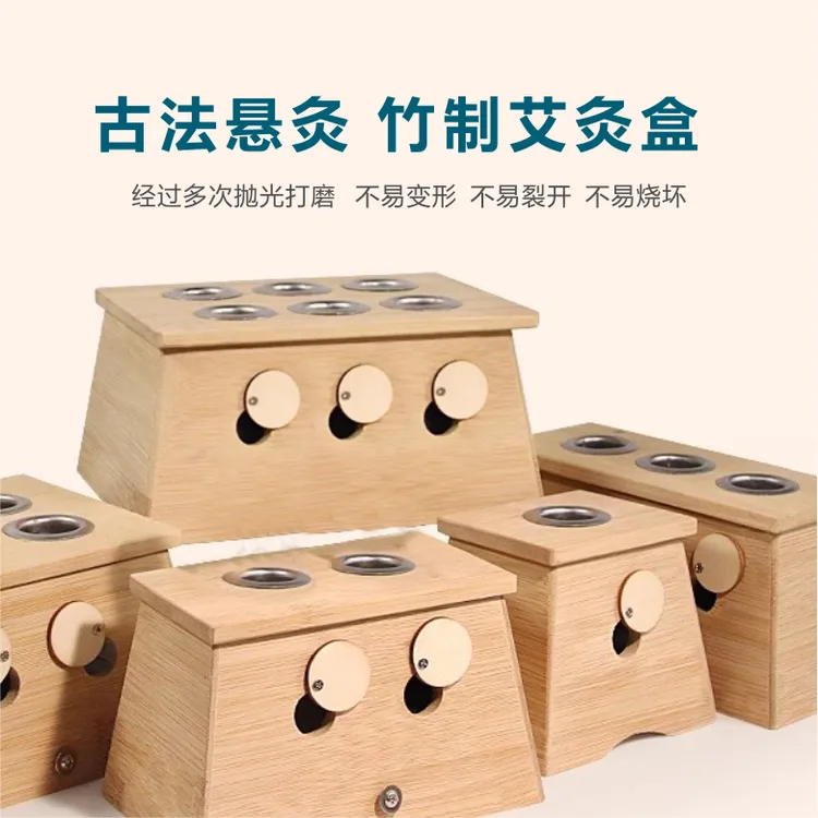 竹制艾灸盒艾灸工具温灸器随身灸家用木质仪器家庭全身体熏蒸仪