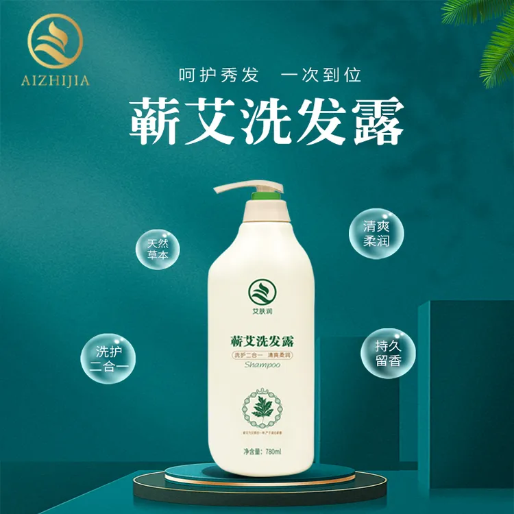 蕲艾堂艾草洗发水柔顺家庭装去屑草本温和丝滑保湿护发柔润家庭装