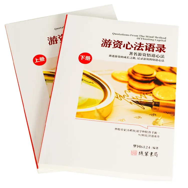 柚子心法语录情绪周期提升学习柚子悟道语录便签