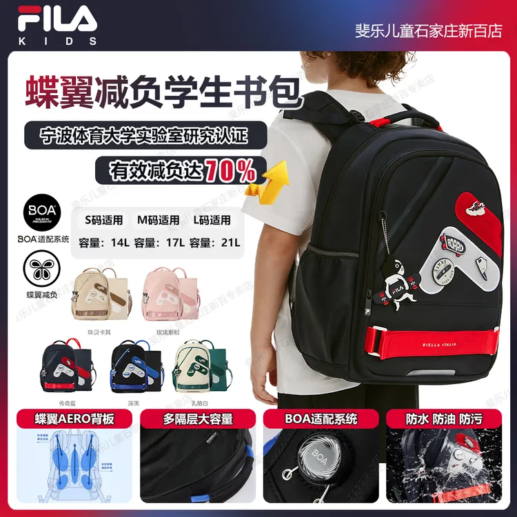 【爆款蝶翼护脊包】FILA/斐乐儿童书包潮款护脊双肩背包K18B431120F