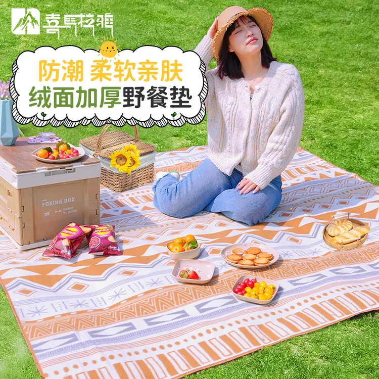 【喜马拉雅·绒面野餐垫】户外露营亲肤便携加厚防潮垫儿童爬爬垫