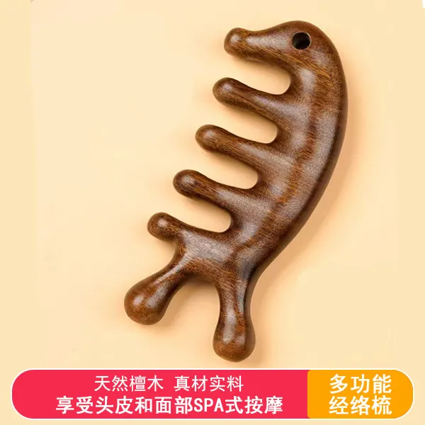 檀木梳子按摩梳小巧梳子便携多功能梳家用木梳子按摩梳