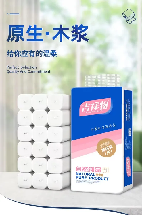 五斤18卷五层纸婴儿孕妇可以用纸质大卷细腻白色