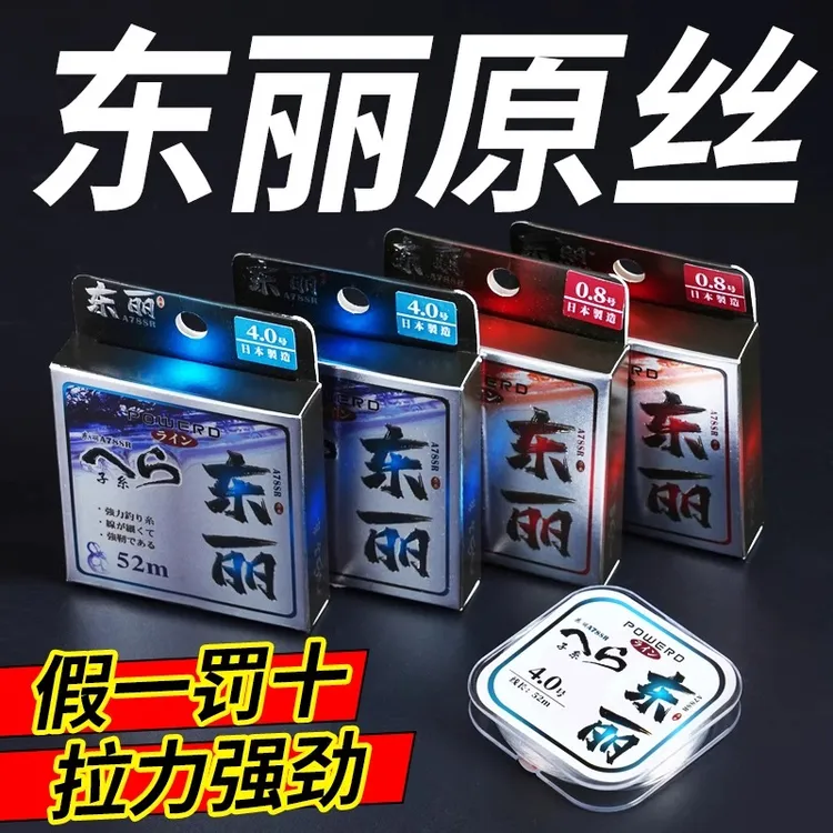 日本进口东丽原丝正品鱼线尼龙线主线子线超柔软钓鱼线透明渔线