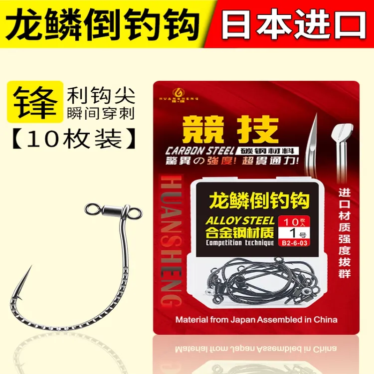 wacky倒钓钩8003八字环免绑加强麒麟路亚鲈鱼鳜鱼泥鳅翘嘴专用钩