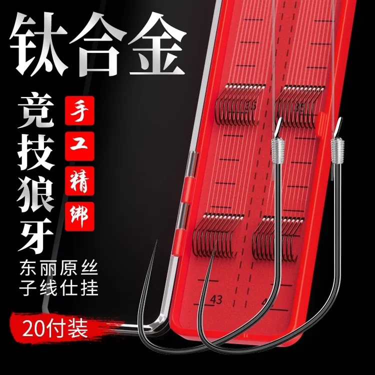 竞技狼牙成品子线双钩东丽原丝黑坑改良台钓手工精绑好的鱼钩仕挂