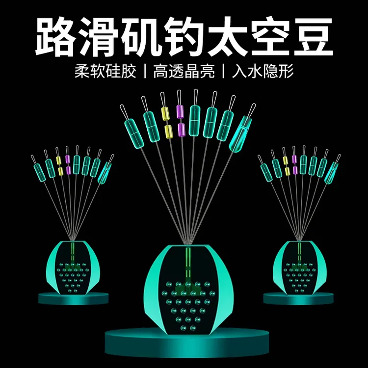 路滑矶钓专用太空豆棉线结双定位棉布豆路亚矶竿挡珠滑漂线组配件