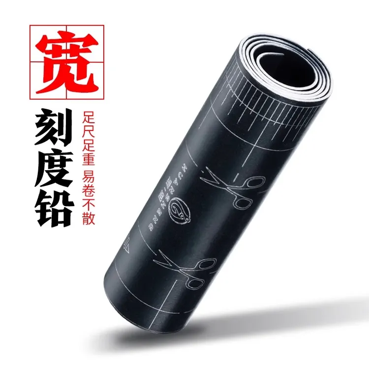 刻度铅皮钓鱼专用大物加厚加硬克度铅皮卷微调软薄宽铅皮板铅坠