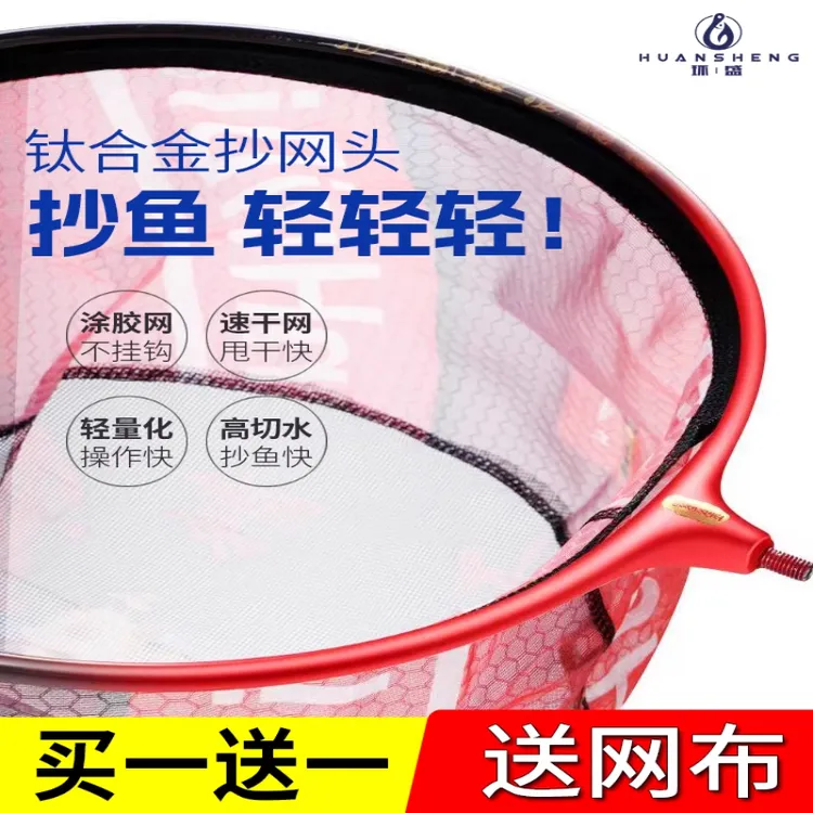 一体成型钛合金抄网头碳素超轻实心小眼黑坑竞技防挂鲫鱼钓鱼网兜