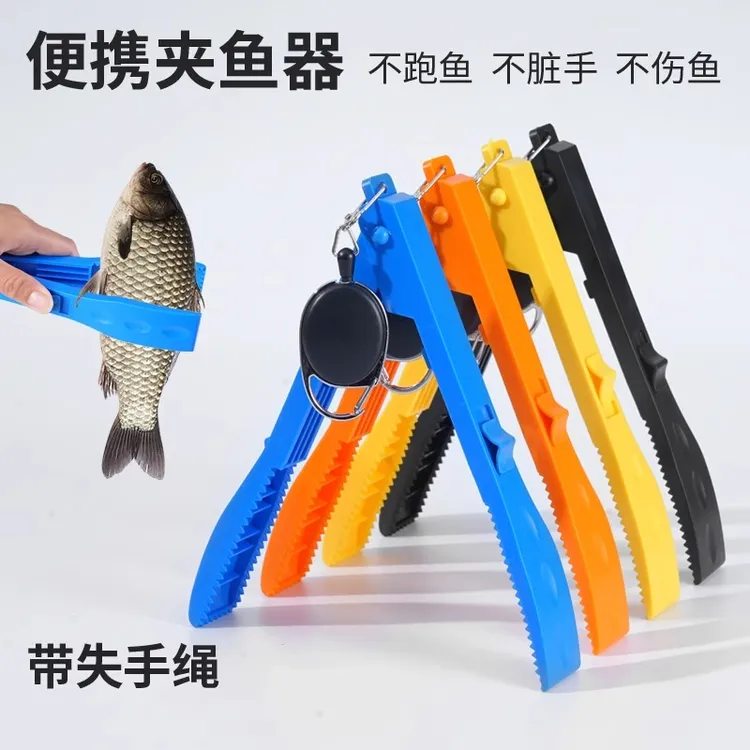 新款夹鱼专用钳子加厚塑料钓鱼夹鱼器路亚控鱼器多功能取鱼神器