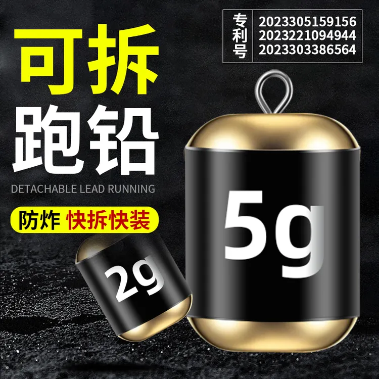 新型可换可拆卸抗流水八字环跑铅快速换铅耐磨防走水8字环跑铅扣