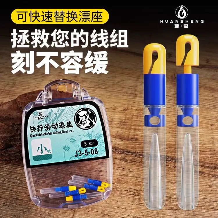 可拆卸漂座硅胶路滑漂专用快拆浮漂座快速更换秒换漂坐钓鱼小配件