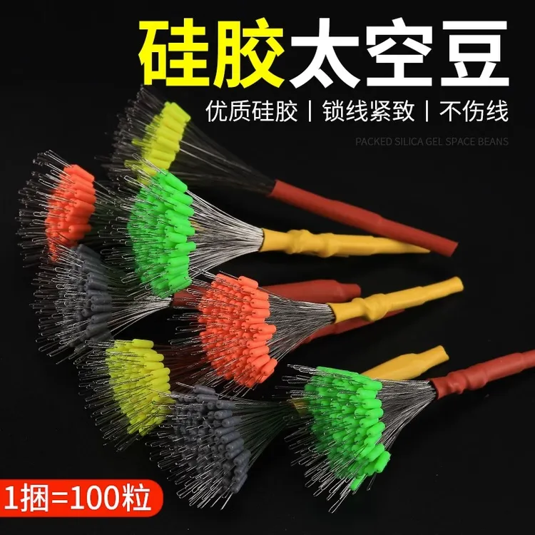 超紧竞技硅胶太空豆套装全套组合精品散装防缠豆钓鱼主线组小配件