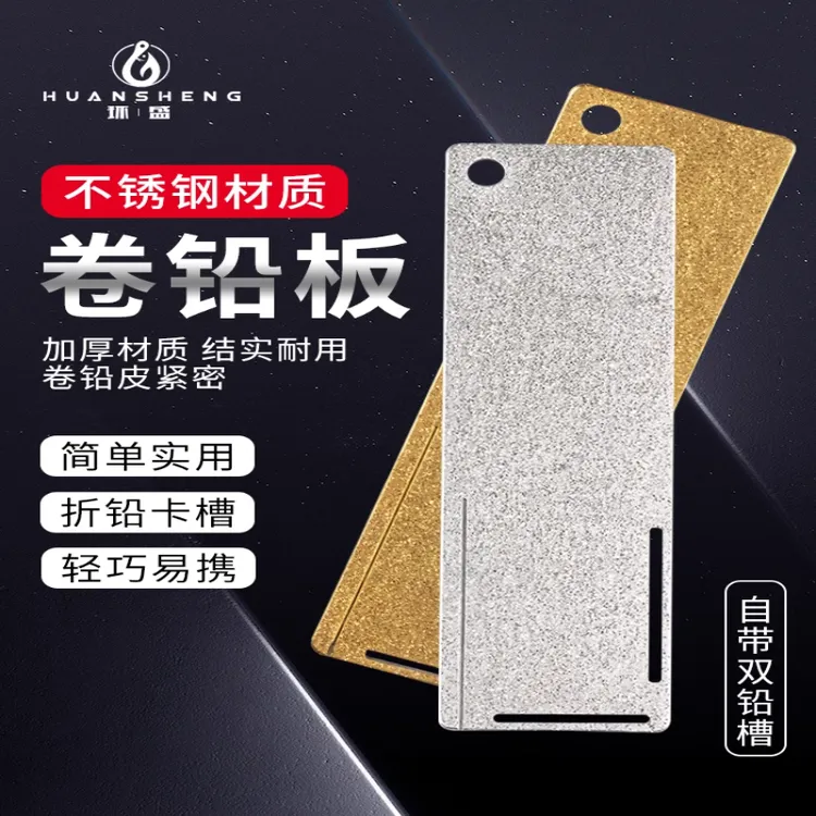不锈钢卷铅板多功能搓铅板铅皮倒角器卷铅皮工具套装钓鱼用品配件