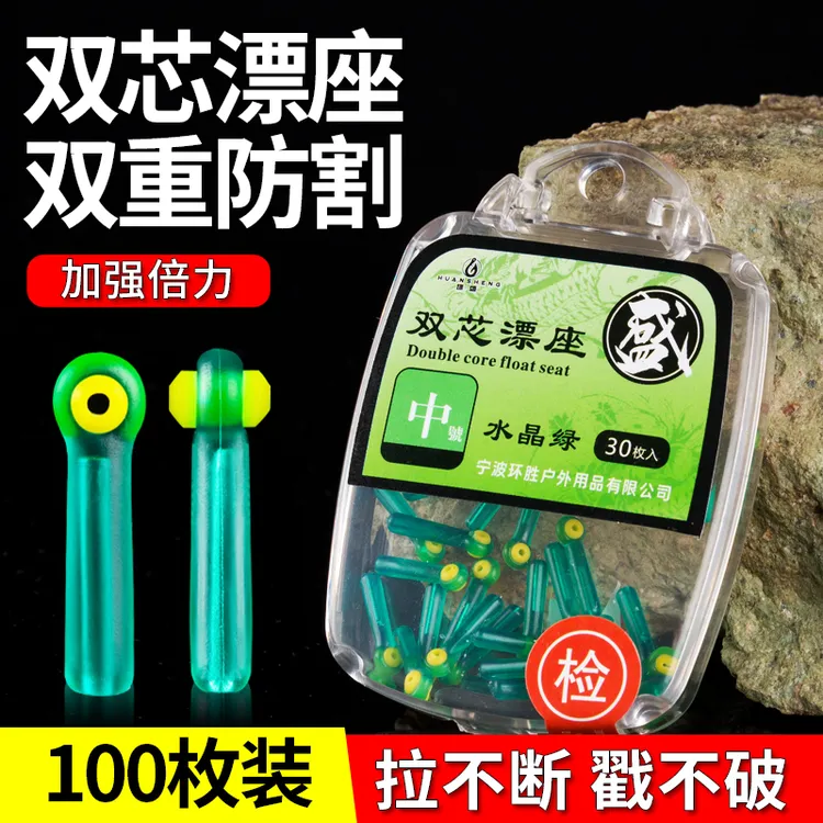 双芯漂座精品硅胶特级倍力插漂座飞磕浮漂座竞技双心漂坐钓鱼用品