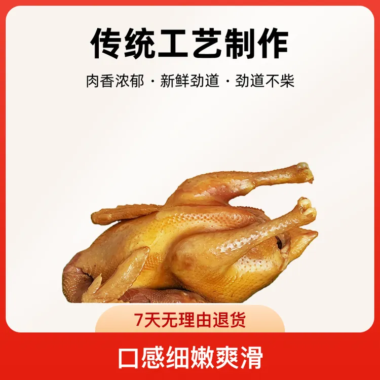 清真平凉本地土鸡烧鸡开袋即食储存保质期冷藏产品 包冰率不含冰