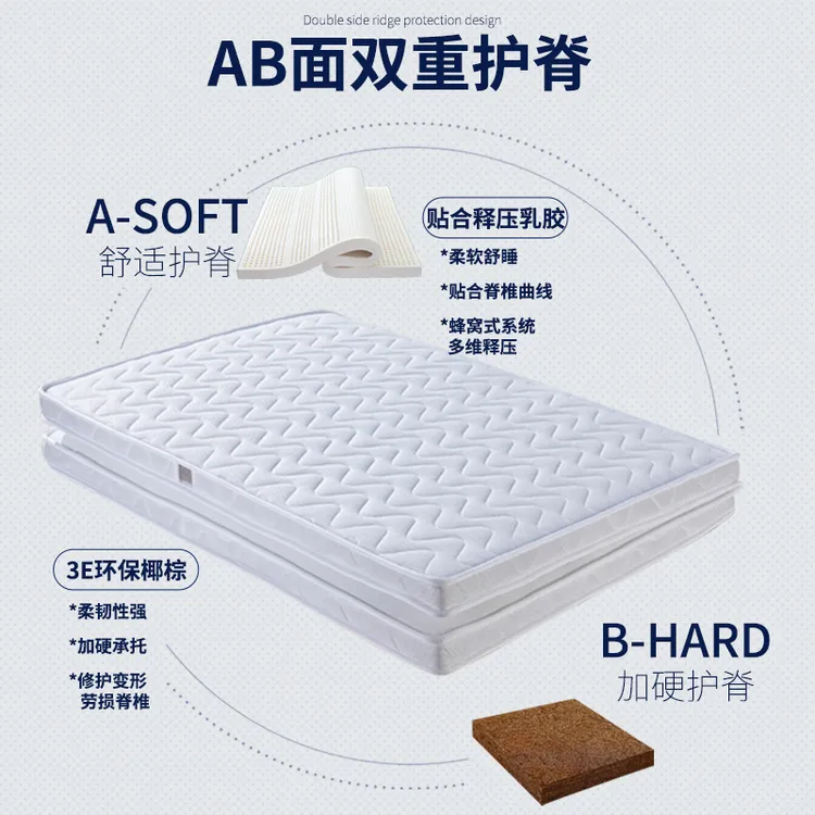 天然棕乳胶黄麻椰棕榻榻米儿童家用床垫可拆洗软硬随心调价格链接