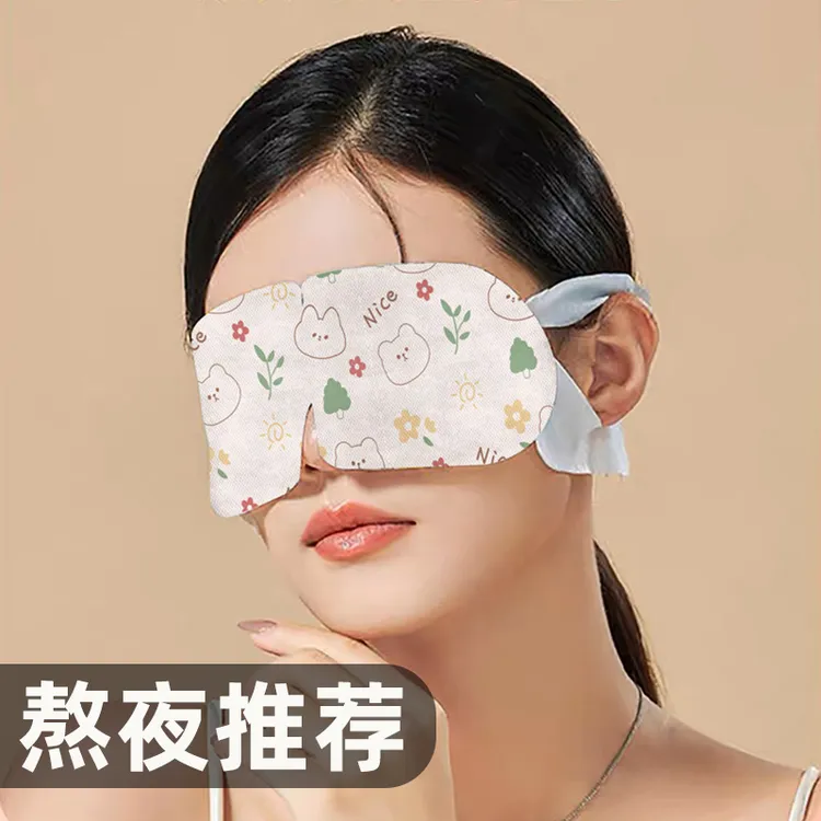 热敷蒸汽眼罩缓解眼疲劳男女睡觉护眼遮光眼睛罩学生睡眠发热眼贴