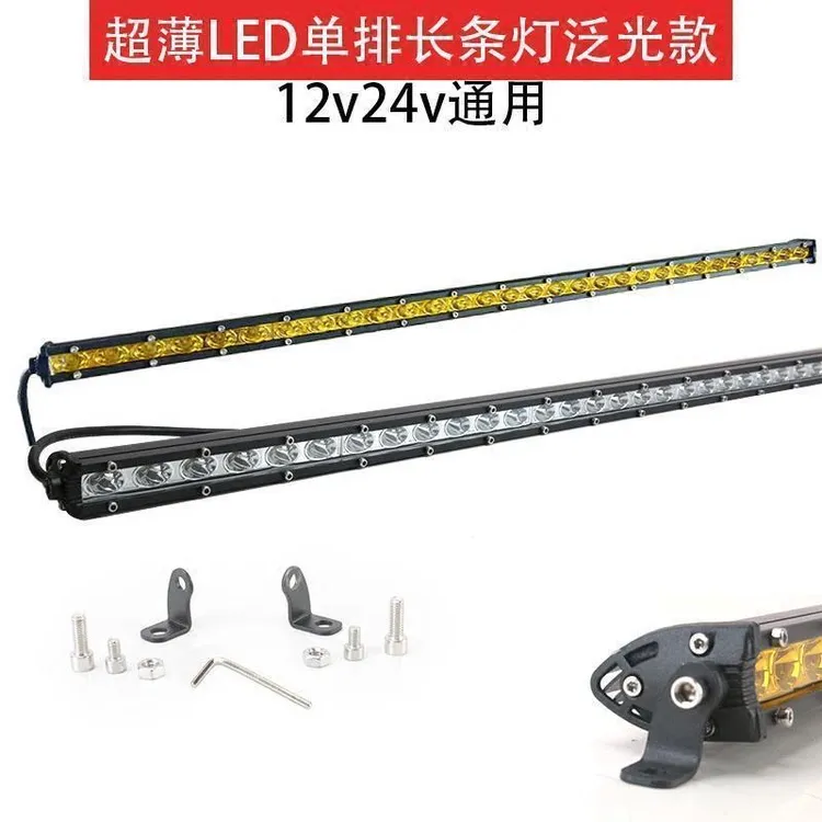 LED超薄隐藏式中网单排长条越野车货车照明改装汽车中网射灯