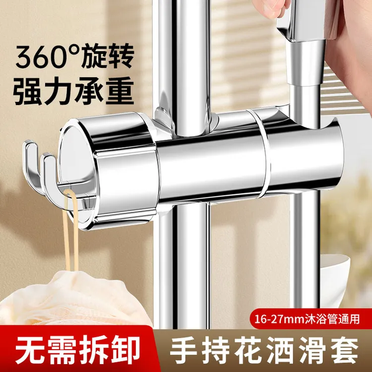 九牧王免打孔花洒架支架升降杆滑套带钩喷头支架固定座器可调节