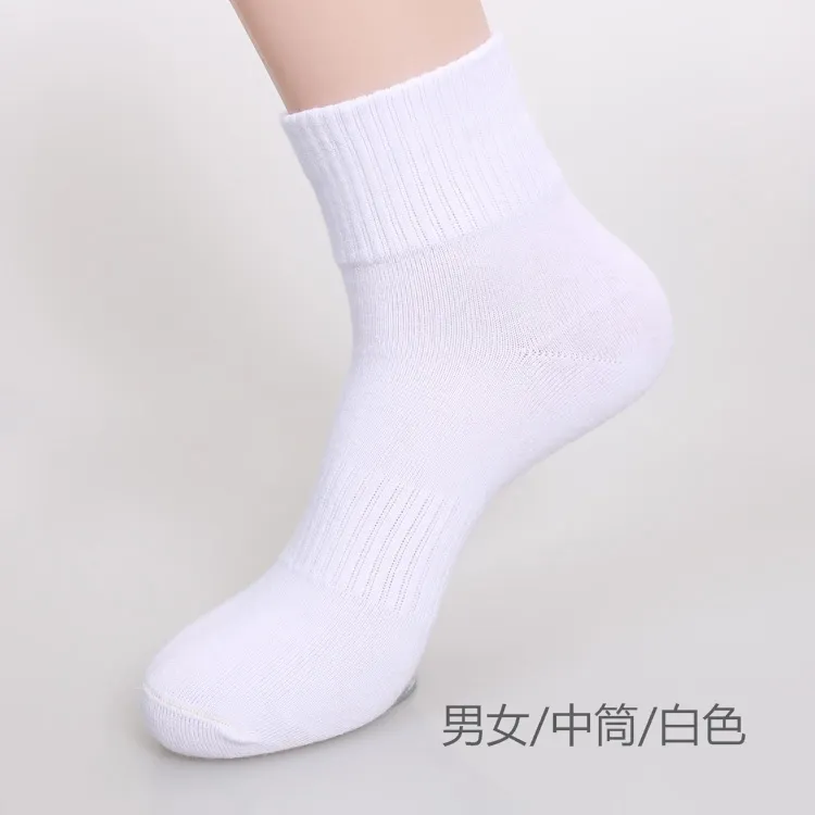 【5装】中筒白袜子春秋吸汗简约ins男女透气短袜运动学生情侣棉袜