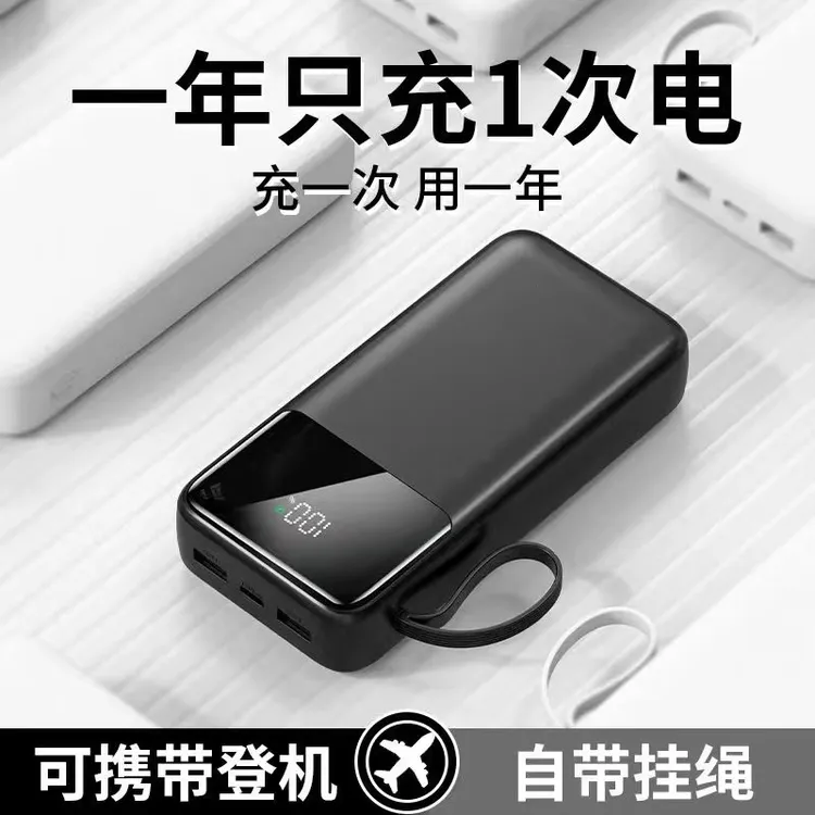 120W超级快充电宝80000毫安便携式自带线1000000学生宿舍专用便携