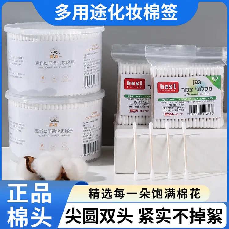 200-2000掏耳朵棉签双头掏耳棉签圆头尖头一次性化妆棉棉签棉棒