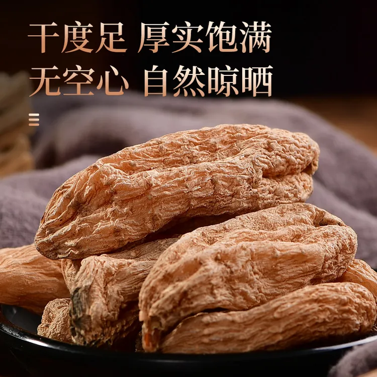 【仙草堂专属】长白山 天麻 净含量500g