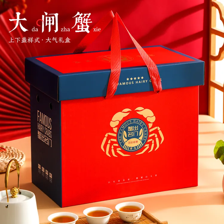 【直播专享】阳澄湖大闸蟹包装盒定制海鲜礼盒龙虾河蟹礼品包装盒