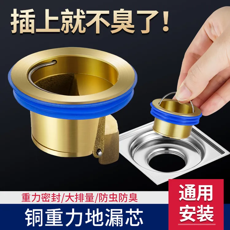 加厚地漏芯卫生间下水道淋浴排水地漏防臭防反味密封防虫内芯适用