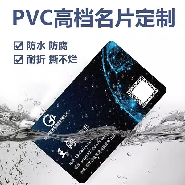 pvc名片定制作磨砂塑料防水卡片订制透明高端商务印积分卡贵宾卡